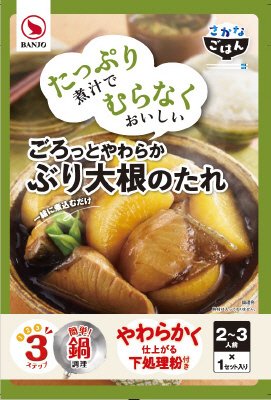 ぶり大根のたれSTP