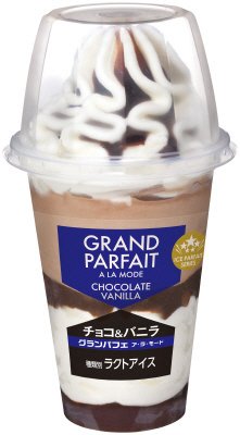 グランパフェア・ラ・モードチョコ＆バニラ