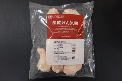産直げん気鶏手羽元