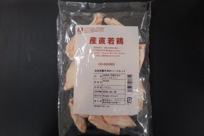 産直若鶏手羽中ハーフカット