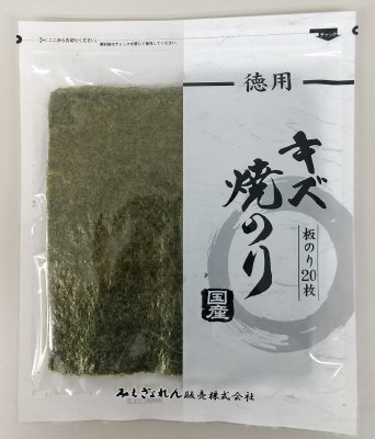 キズ焼きのり