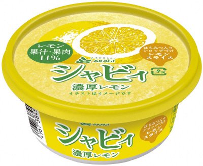 シャビィ濃厚レモン