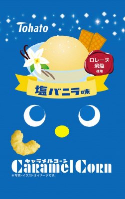 キャラメルコーン塩バニラ味