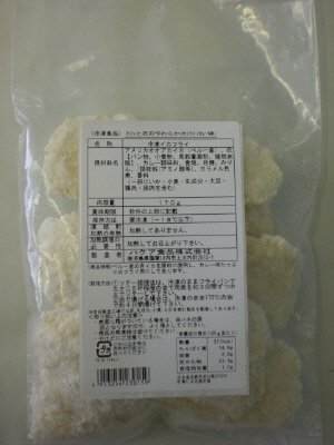 カリッと衣のやわらかイカフライ(カレー味)