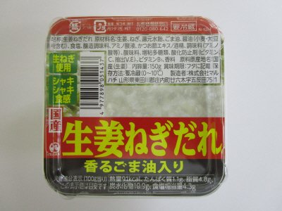 生姜ねぎだれ