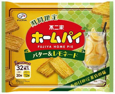 ホームパイ（バター＆レモネード）