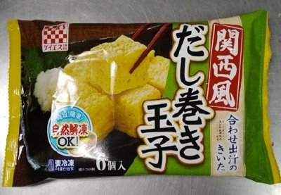 関西風　だし巻き玉子
