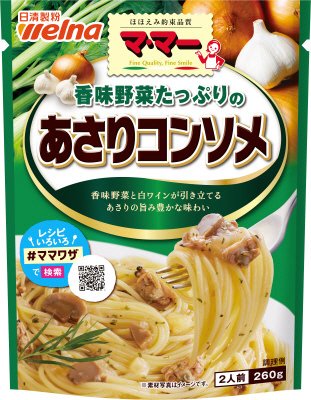マ・マー　香味野菜たっぷりのあさりコンソメ