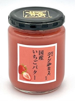 珈琲所　コメダ珈琲店監修　国産いちごバター