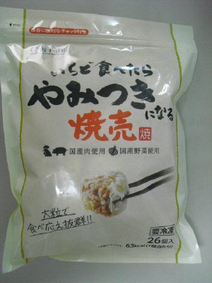 いちど食べたらやみつきになる焼売