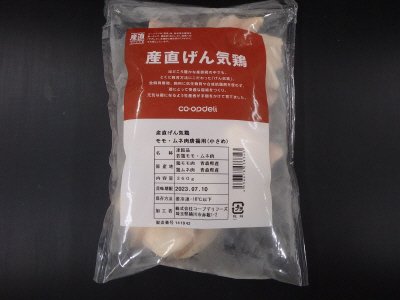 産直げん気鶏モモ・ムネ肉唐揚用（小さめ）