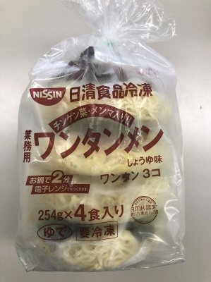 業務用ワンタンメン
