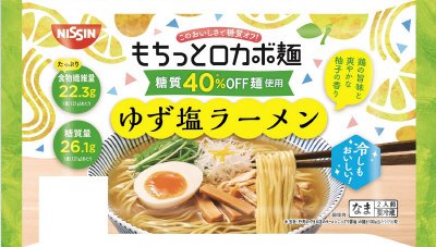 もちっとロカボ麺　ゆず塩ラーメン　２人前
