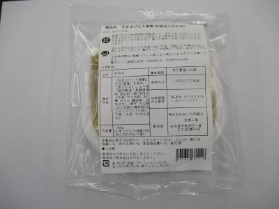 引き上げとろ湯葉（和風あんだれ付）