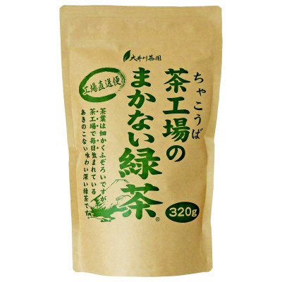 茶工場のまかない緑茶