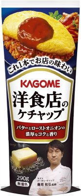 カゴメ洋食店のケチャップ