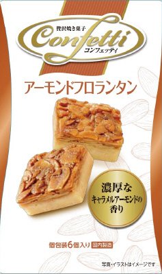 コンフェッテｨアーモンドフロランタン
