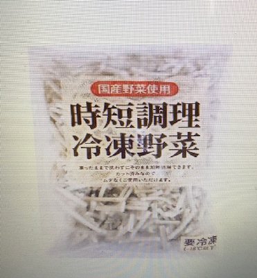 千切りごぼう