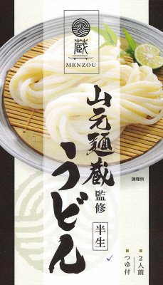 ＭＺＵ－１　山元麺蔵監修半生うどん