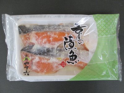 京の老舗の銀さけゆず塩麹漬