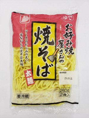お好み焼屋さんの焼そば（太麺）