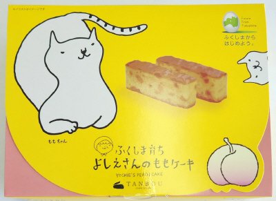 よしえさんのももケーキ