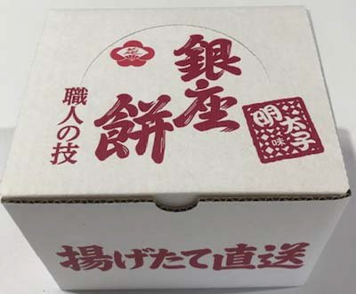 銀座餅　明太子味