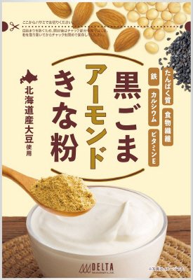 黒ごまアーモンドきな粉