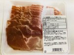 アンデス高原豚肩ロースしょうが焼き４００g