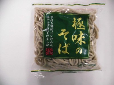 極味のそば