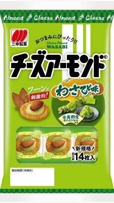 チーズアーモンドわさび味