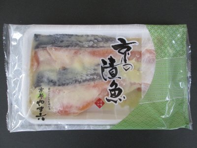 京の老舗の銀さけ西京漬