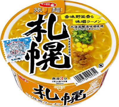 サッポロ一番　旅麺　札幌　味噌ラーメン
