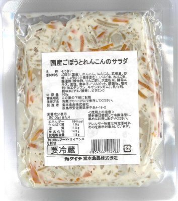 国産ごぼうとれんこんのサラダ１００ｇ