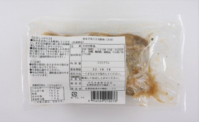 骨まで丸ごと甘酢味（さば）
