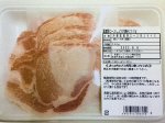 国産豚ロースしょうが焼き２６０g