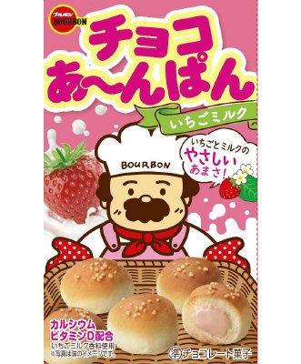 チョコあ～んぱんいちごミルク