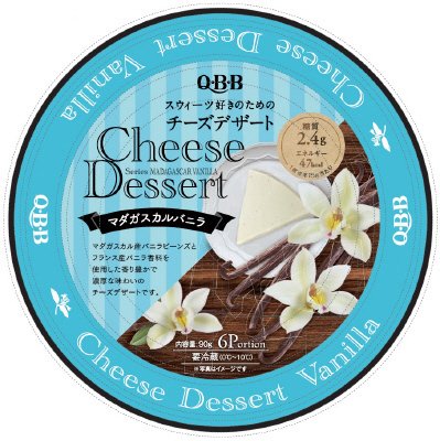 チーズデザート　マダガスカルバニラ