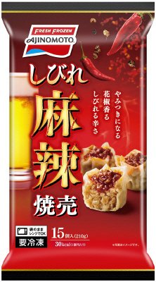 しびれ麻辣焼売