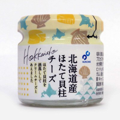 北海道産ほたて貝柱チーズ
