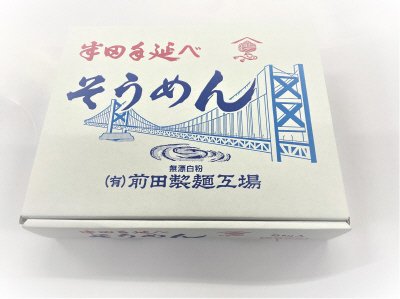 半田手延べ素麺　2kg