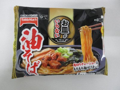 お皿がいらない　油そば