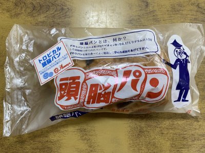 トロピカル頭脳パン