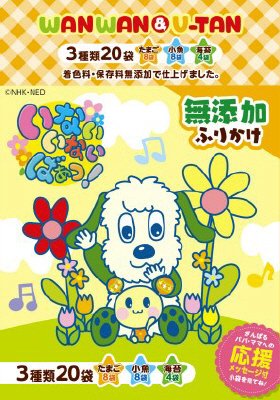 いないいないばあっ！ふりかけ20袋入り