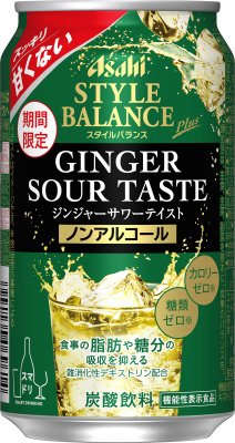 スタイルバランスジンジャーサワーテイスト