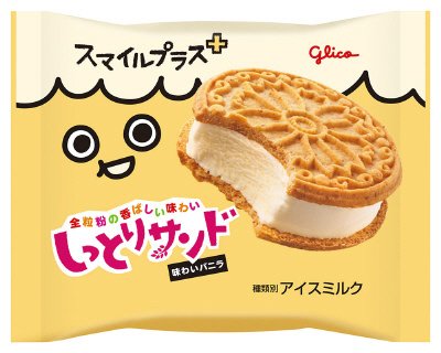 スマイルプラス　しっとりサンド