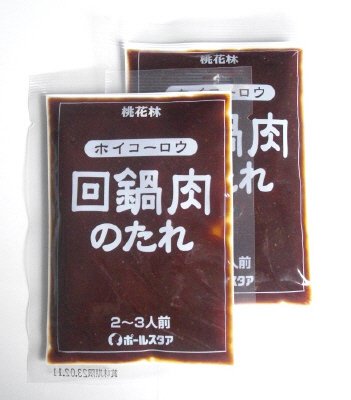 回鍋肉のたれ