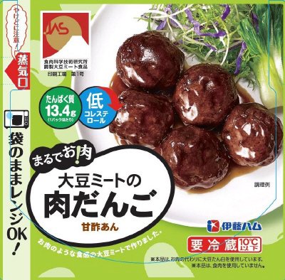 まるでお肉！大豆ミートの肉だんご甘酢あん