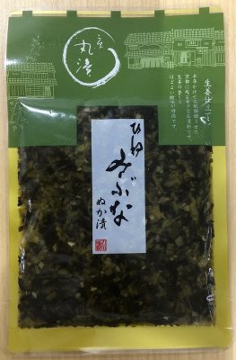 ひねみぶな　ぬか漬