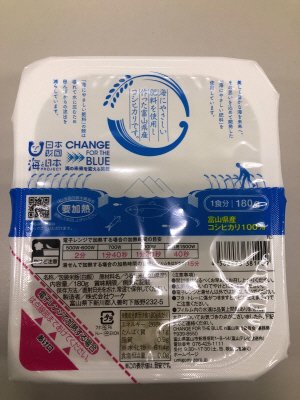 海にやさしい肥料を使用し作った富山県産コシヒカリです。